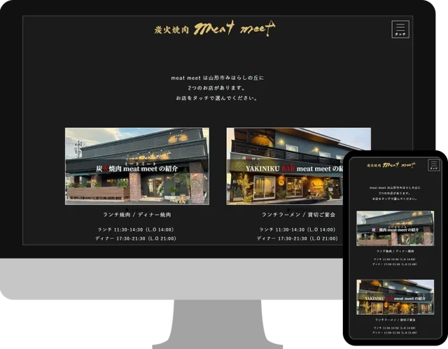 炭火焼肉 meat meet様