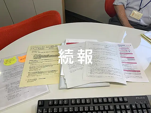 続報～フリーランス事業者間取引適正化等法の調査がありました