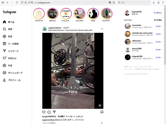 PC(Web版)でInstagramのフォロー中の投稿を日付順(時系列順)で表示する方法