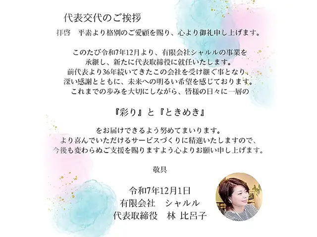 人が集う場を作り出している…酒田市の洋服店シャルルさん