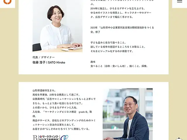 段取りって大切ですよね！マメで丁寧なひろまるデザインさん