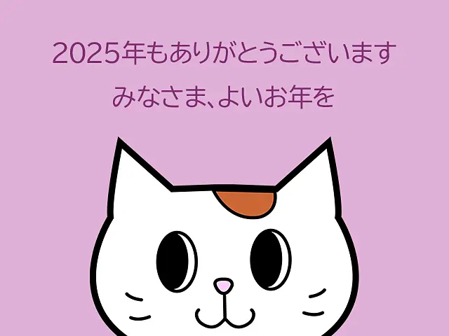 2025年もありがとうございます…今年のニゴロデザインを振り返ってみます