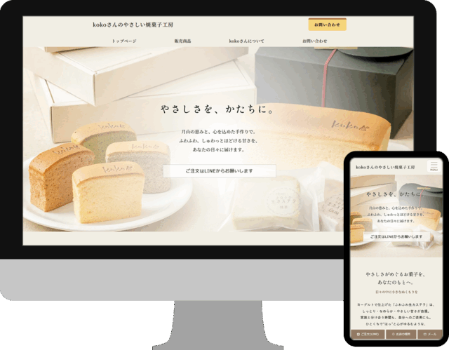 kokoさんのやさしい焼菓子工房 様