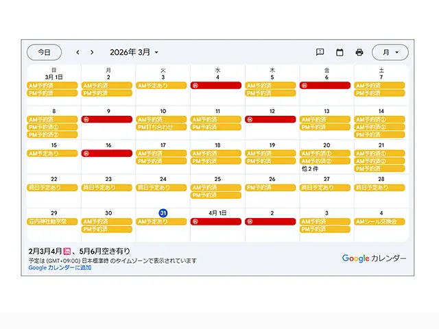 問い合わせを受けないのも優しさのうち？忙しさカレンダーのすすめ