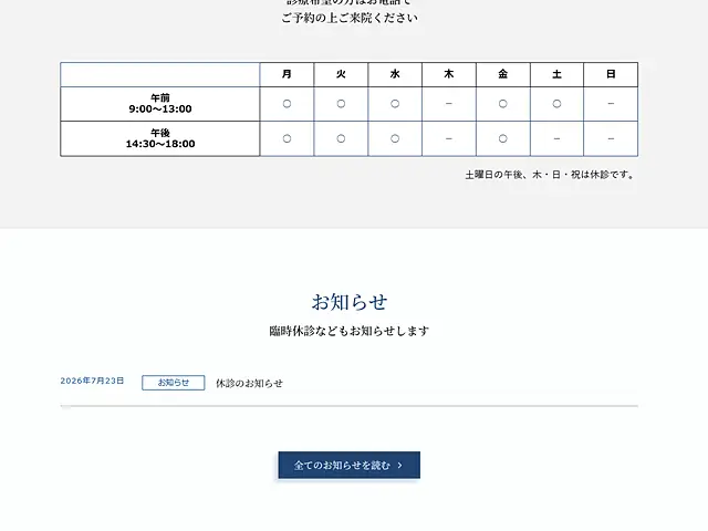 ホームページをちょっとずつ機能アップさせていく…そんなこともおすすめです
