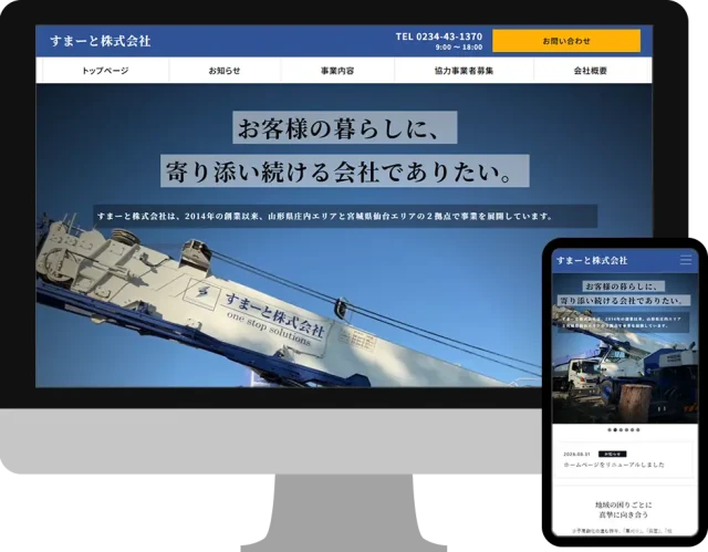 すまーと様